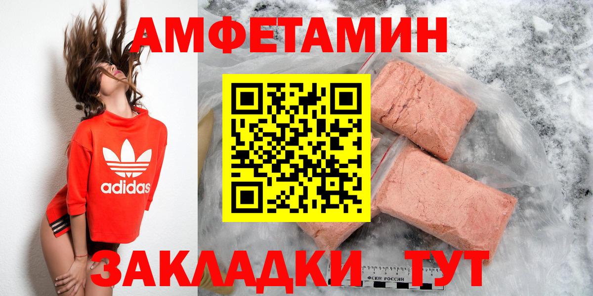 АМФ  АМФ Premium  Вход с VPN  Амфетамин  Копейск 