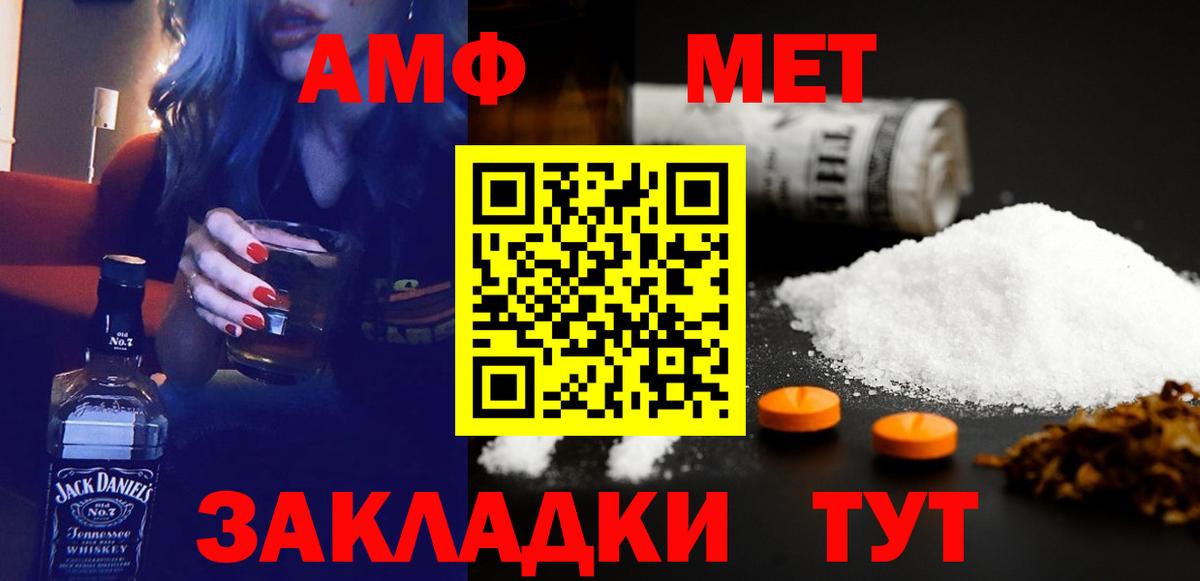 Amphetamine Розовый Копейск