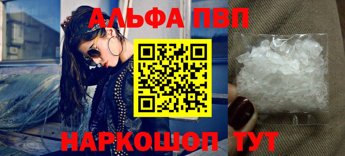 Alpha PVP мука Копейск