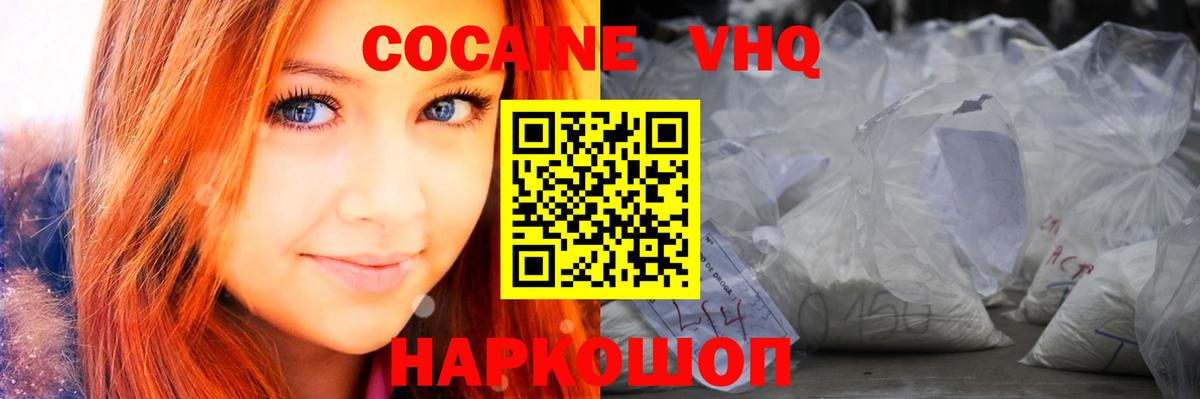 КОКАИН Боливия Копейск
