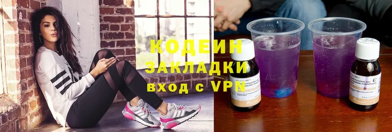 Кодеиновый сироп Lean напиток Lean (лин)  продажа наркотиков  Копейск 