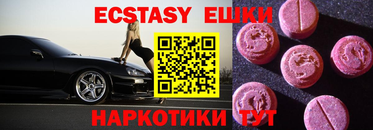 Ecstasy VHQ Копейск