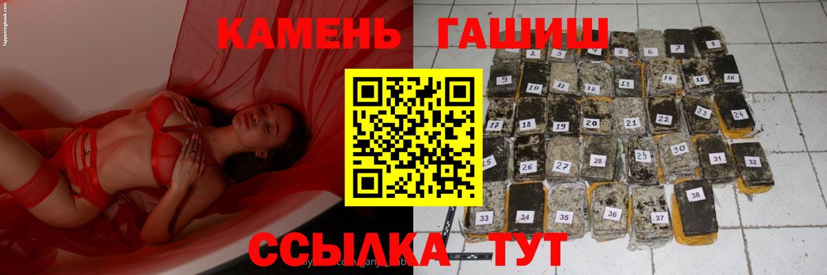 Гашиш hashish  Вход с VPN  Копейск  Гашиш гарик 