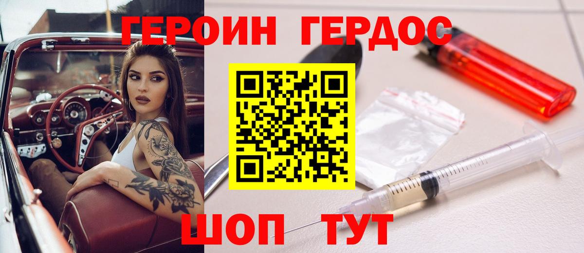 Копейск  ГЕРОИН  Вход с VPN  Героин Афган 