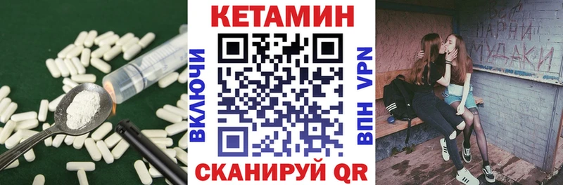 МЕГА онион  Копейск  Кетамин VHQ 