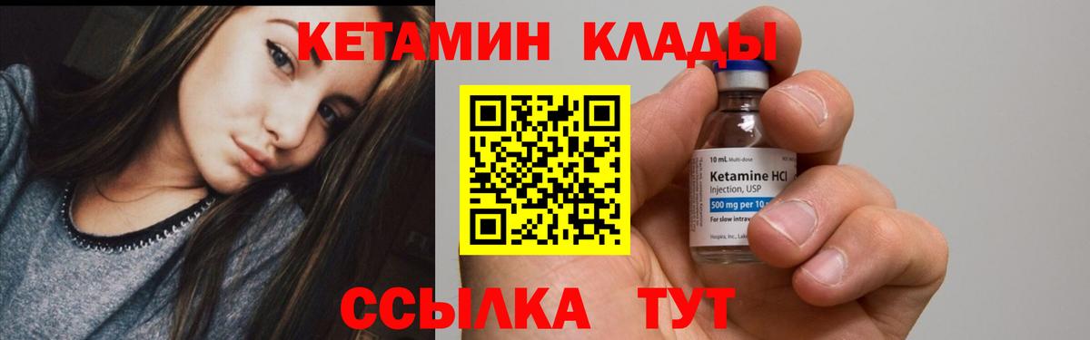 КЕТАМИН VHQ  Кетамин ketamine  Копейск  Вход с VPN 
