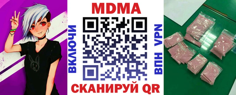 MDMA кристаллы  блэк спрут ссылка  Копейск 