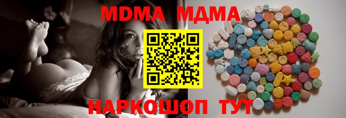 МДМА  МДМА crystal  Вход с VPN  Копейск 