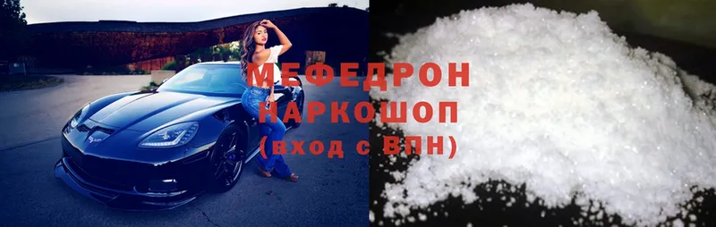 ссылка на мегу рабочий сайт  маркетплейс состав  МЯУ-МЯУ mephedrone  Копейск 