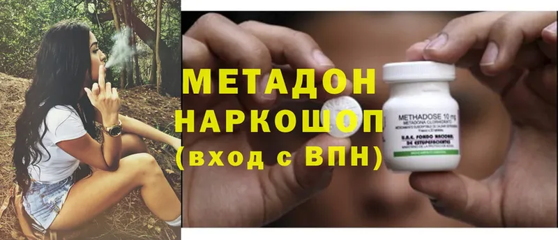 Метадон methadone  omg как зайти  Копейск 