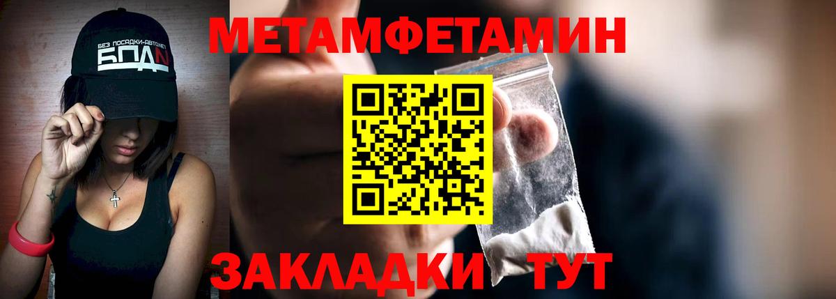 МЕТАМФЕТАМИН пудра Копейск