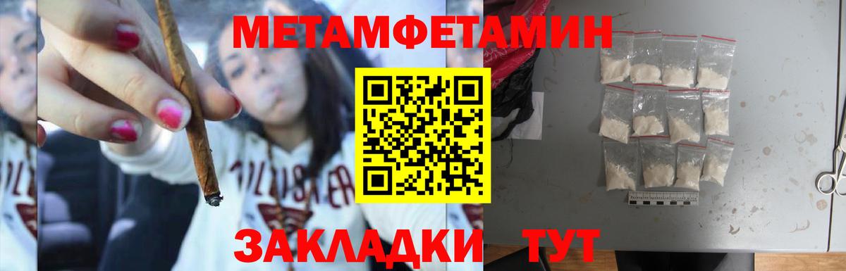 Копейск  МЕТАМФЕТАМИН  Вход с VPN  Метамфетамин витя 