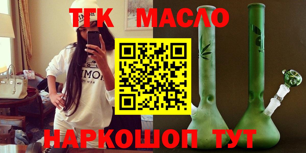 Дистиллят ТГК вейп с тгк Копейск