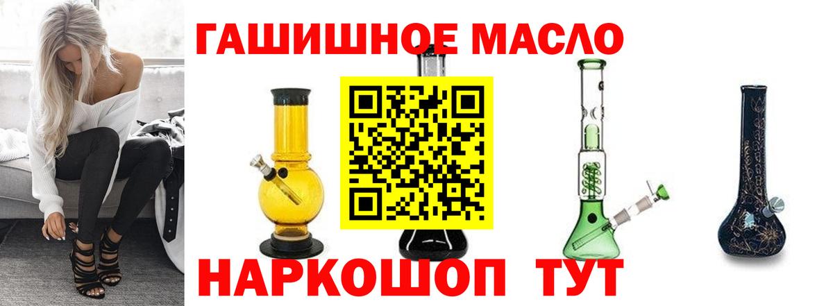 где найти наркотики  Дистиллят ТГК вейп с тгк  Вход с VPN  ТГК гашишное масло  Копейск 